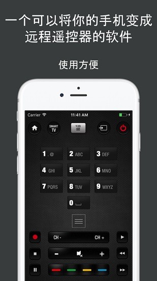 飛利浦電視遙控器app安卓版