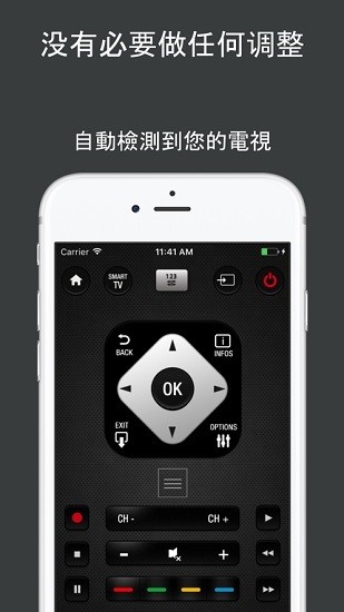 philips tv remote control v11.0 安卓版 2