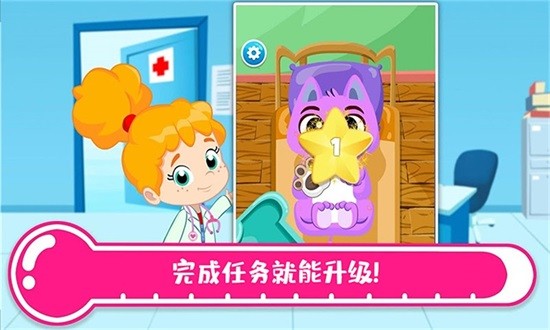 托卡城鎮(zhèn)醫(yī)院 v1.7 安卓版 1