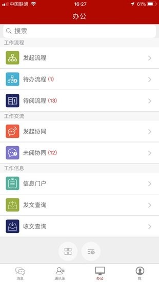 陽光衛(wèi)計健康膠州 v6.8.13 安卓版 0