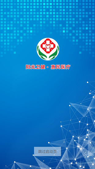 陽光衛(wèi)計app