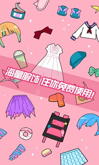 可愛(ài)頭像表情制作模擬器 v1.0 安卓版 1