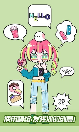 可愛(ài)頭像表情制作模擬器 v1.0 安卓版 3