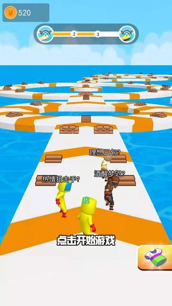 搭個(gè)橋上天游戲