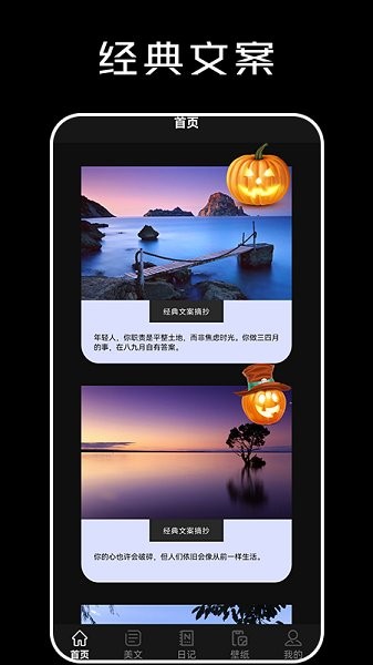 心情語錄大全app v1.1 安卓版 2