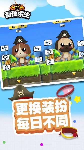 雷地求生游戲 v1.0.0 安卓版 1