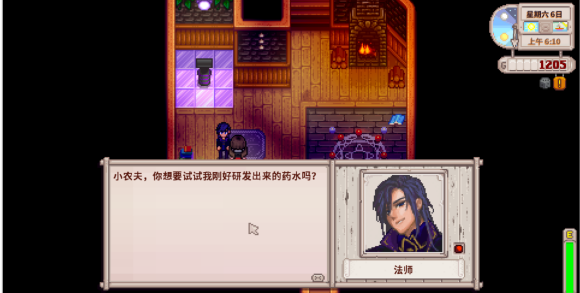 星露谷物語法師結(jié)婚整合包手機版 v1.4 安卓最新版 0