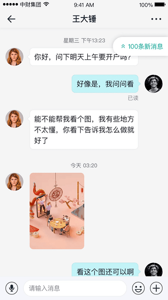 中財(cái)oa手機(jī)版 v1.0.2 安卓版 1