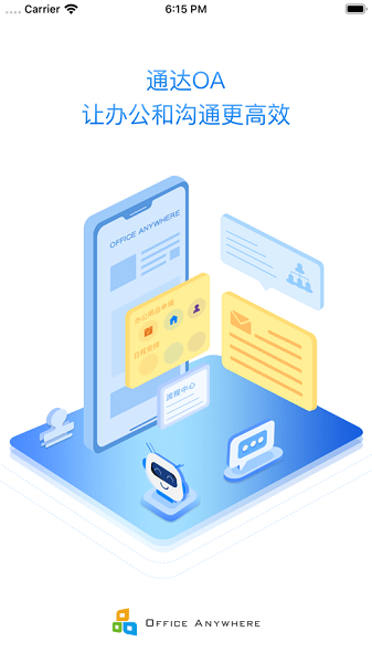 通達(dá)oa移動(dòng)版 v20210616 官方安卓版 0