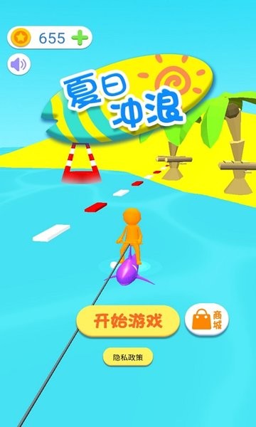 夏日沖浪游戲 v1.0 安卓版 0