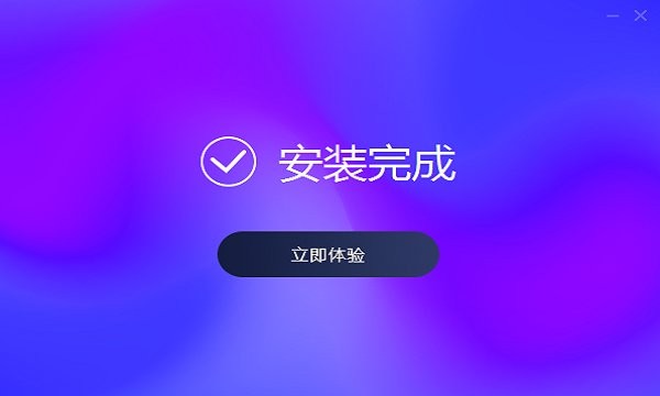 迅捷音頻轉換器電腦版