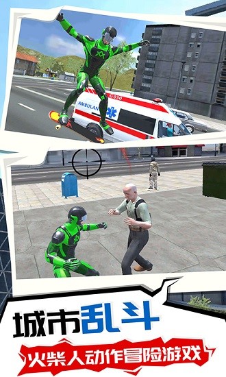 超級(jí)英雄之逃離手游 v1.0.0 安卓版 0