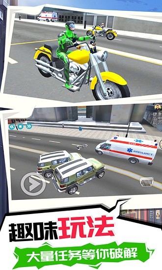 超級(jí)英雄之逃離手游 v1.0.0 安卓版 3