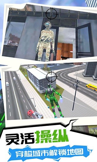 超級(jí)英雄之逃離下載