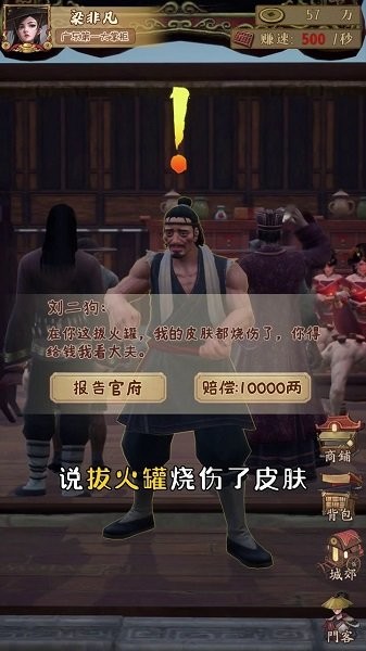 我在宋朝有塊田 v7.2 安卓版 1