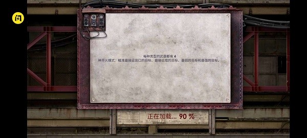 史上最難塔防手游 v1.4.1 安卓版 0