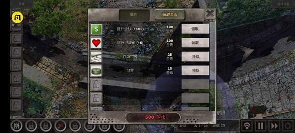 史上最難塔防手游 v1.4.1 安卓版 2