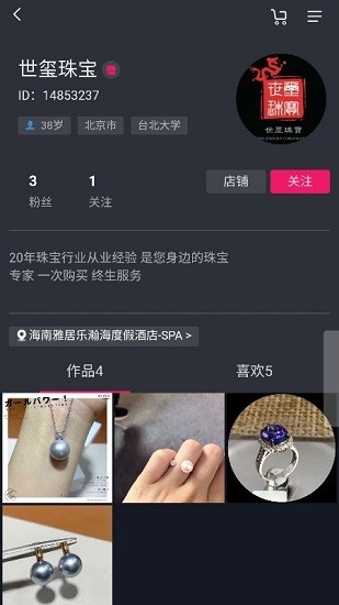 逛唄短視頻app v1.0.61 安卓版 3