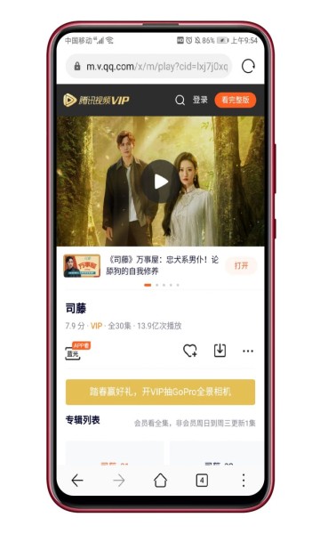 黄金瞳影视app 黄金瞳app免费版