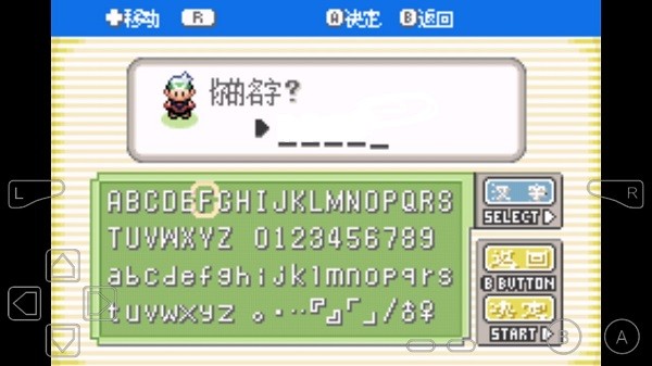 口袋妖怪海皇牙的暴走免費版 v1.0 安卓版 2