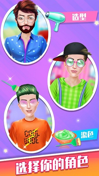 剃胡子模擬安卓版