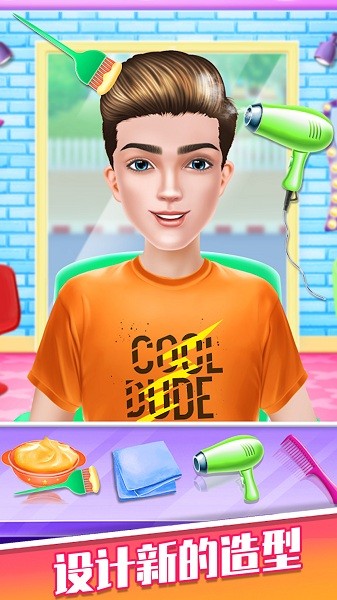 剃胡子模擬器游戲 v1.0 安卓版 2