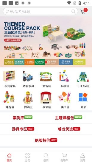 KBS幼教系統(tǒng) v1.2.1 安卓版 1