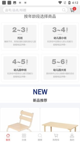 KBS幼教系統(tǒng) v1.2.1 安卓版 3