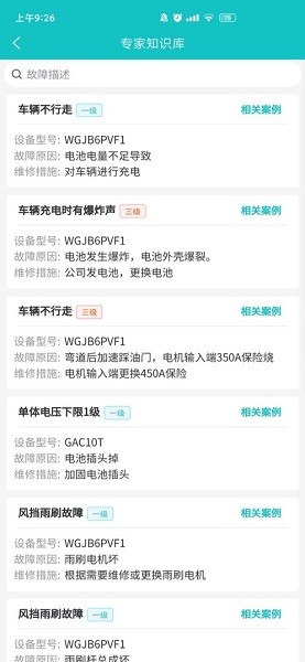 廣泰售后服務(wù)軟件 v1.3.5 安卓版 0