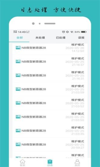 逸慧家app最新版1