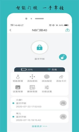 逸慧家app最新版3