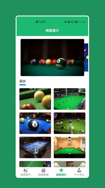 天天桌球訓練營app