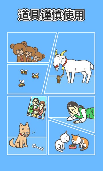 走出办公室2小游戏 v1.5 安卓版1