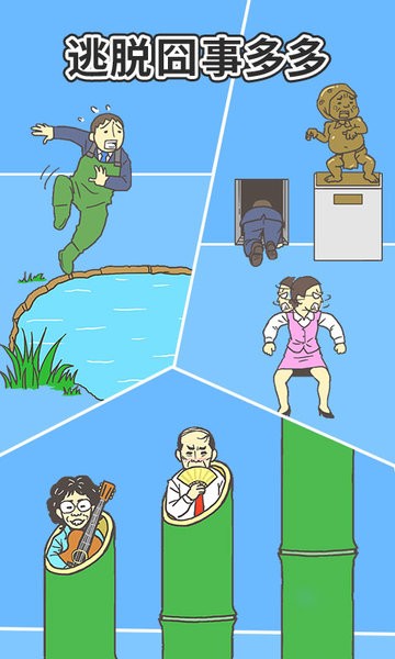 走出办公室2小游戏 v1.5 安卓版3