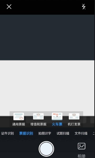 萬(wàn)能拍照掃描軟件下載