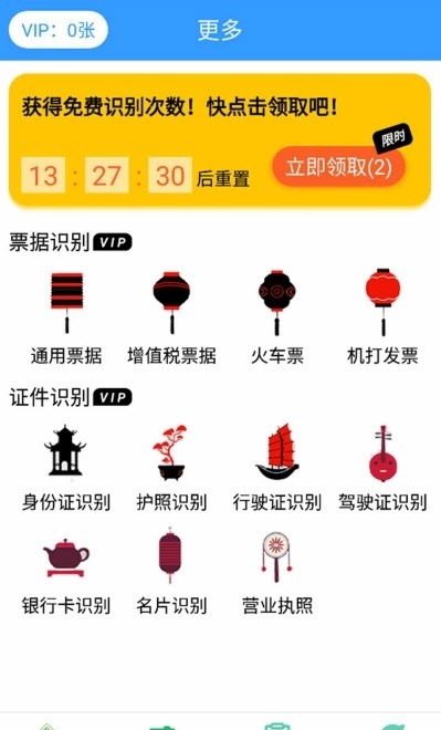 萬(wàn)能拍照掃描 v1.0 安卓版 2