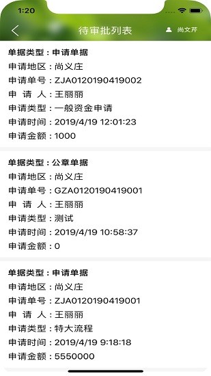 农经审批 农经审批下载
