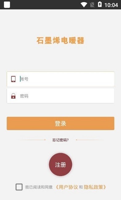 石墨烯電暖器 v1.0.4 安卓版 0