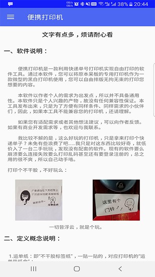 指尖打印機(jī)軟件 v1.3.0 安卓版 1