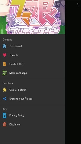 賽馬娘手游助手(Uma Musume Companion) v1.0.2 安卓版 0