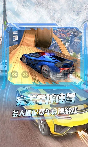 剎車無效游戲 v1.0 安卓版 0
