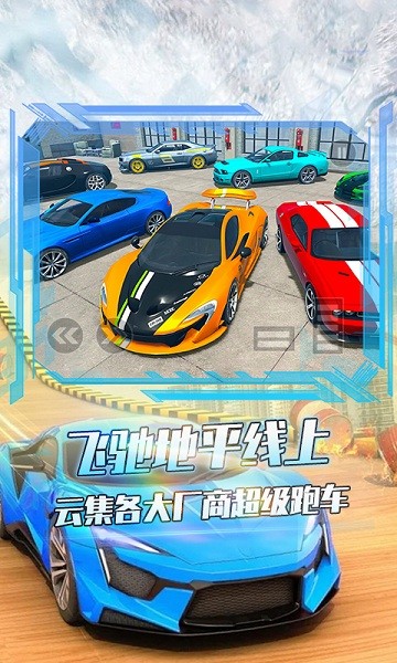 剎車無效游戲 v1.0 安卓版 1