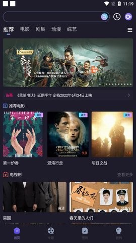 稀飯影視免費版 v4.0.6 安卓版 0