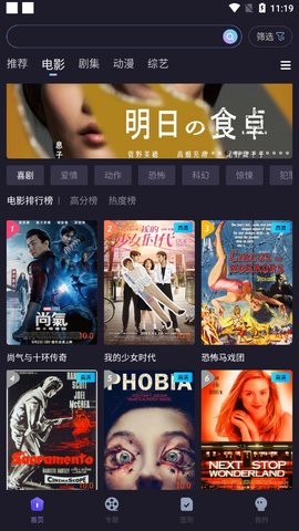 稀飯影視免費版 v4.0.6 安卓版 2