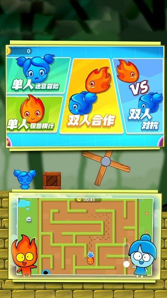 冰火人絕地求生游戲下載