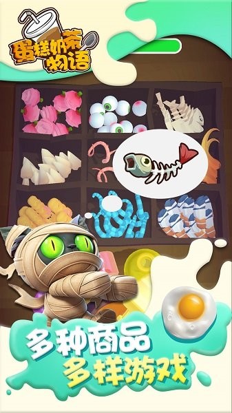 蛋糕奶茶物語 v1.0.15 安卓版 3