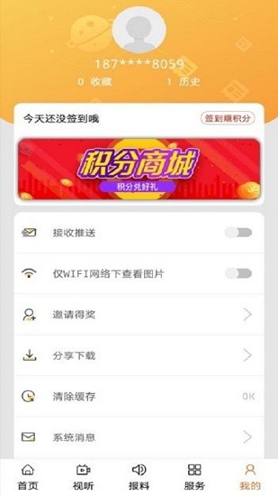 融興和軟件 v0.0.9 安卓版 0