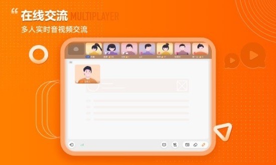 火苗會議HD手機版 v1.1.0.15 安卓版 0