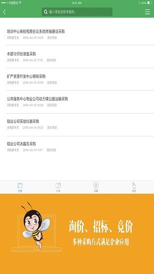 一采通 一采通下载