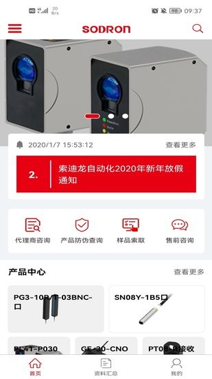 索迪龍商城 v1.0.0 安卓版 0